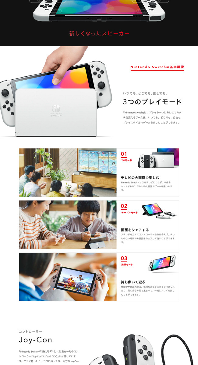 本体＋ソフトセット購入] Nintendo Switch 有機ELモデル ネオンブルー 