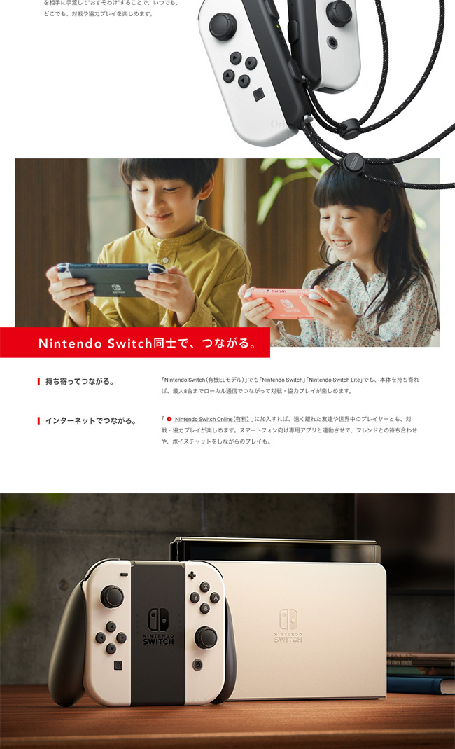 本体＋ソフトセット購入] Nintendo Switch 有機ELモデル ネオンブルー 