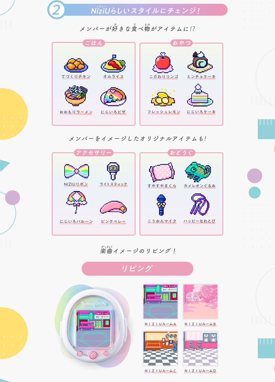 たまごっち Tamagotchi Smart NiziUスペシャルセット : オリンズ