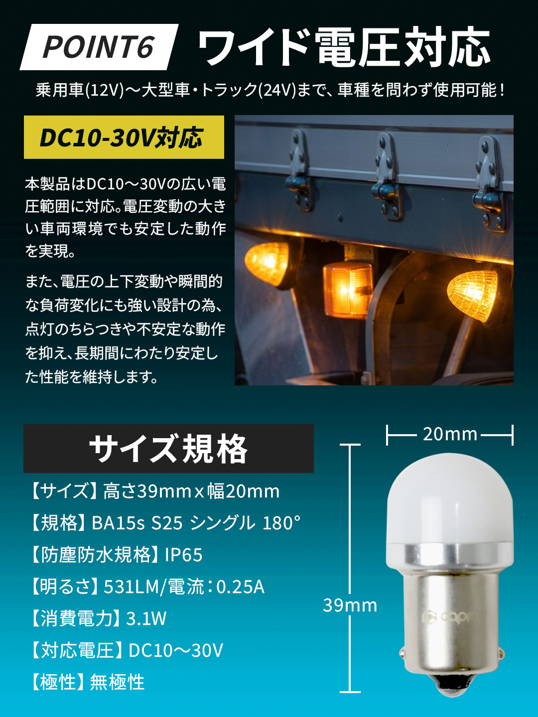LED バルブ S25 BA15s シングル マーカー 10色 550lm 3030チップ 無極