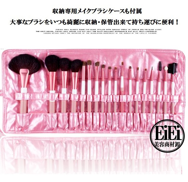 18本メイクブラシセット 化粧ブラシセット メイクブラシ収納ケース付