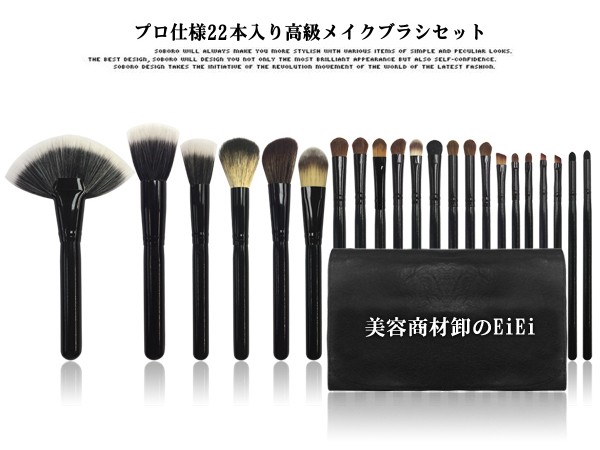 メイクブラシ 楽天市場】22本メイクブラシセット、化粧筆セット、化粧ブラシ