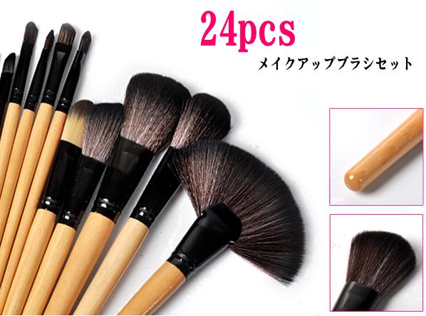 24本メイクブラシセット 化粧ブラシセット メイクブラシ収納ケース付