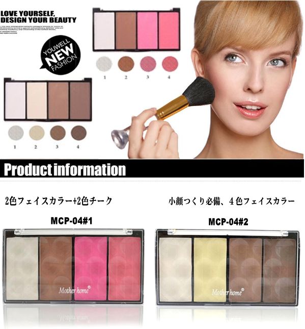 チークカラーパレット、プロ仕様メイクアップパレット4色 MCP-04#1