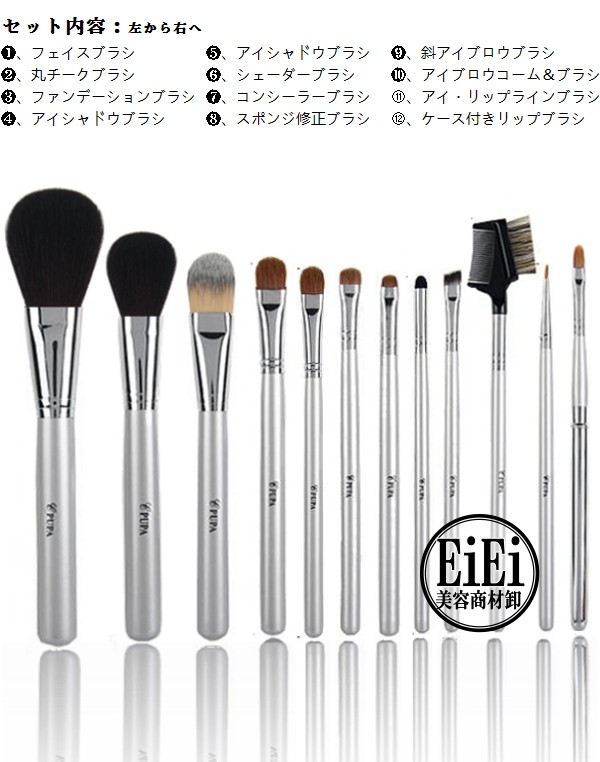 メイクブラシコレクション　12種類 12本メイクブラシセット 化粧ブラシセット メイクブラシ収納ケース付