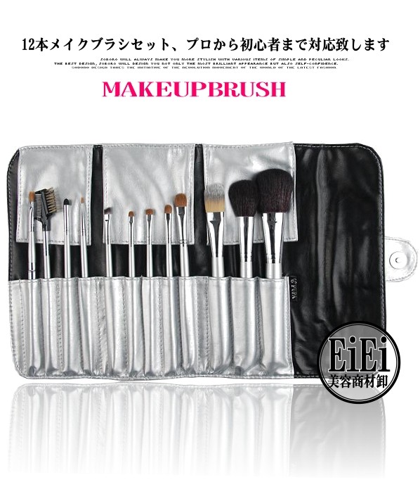 12本メイクブラシセット 化粧ブラシセット メイクブラシ収納ケース付