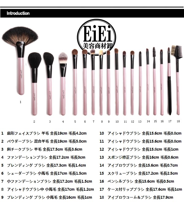 18本高級メイクブラシセット、化粧ブラシセット お洒落なブラシ専用