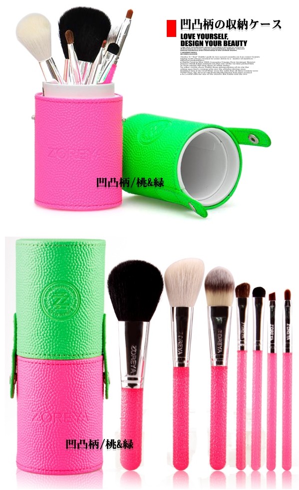 10色 ブラシ筒ケース付き7本メイクブラシセット、化粧筆セット STZ