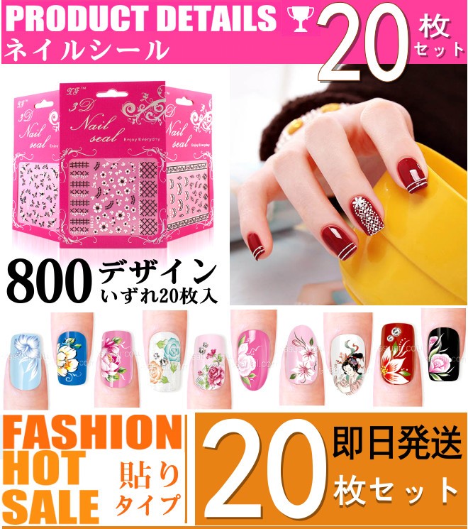 【専用】ジェルネイルシール 200枚 imgrc0084647270.jpg