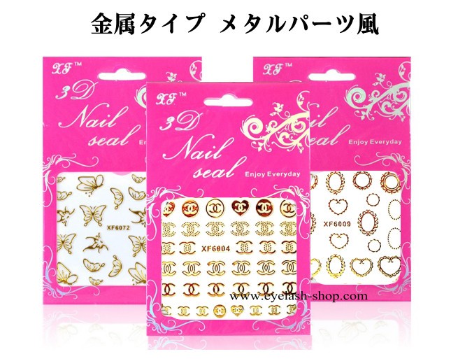 超買得く20枚セット/￥1000円][即日発送]ネイルシール 20枚セット 貼る