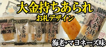 江戸前寿司あられ200g×12袋 (1c/s) お寿司 お菓子 個包装 おもしろ