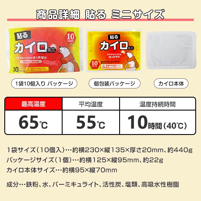 ホッカイロまとめ買い