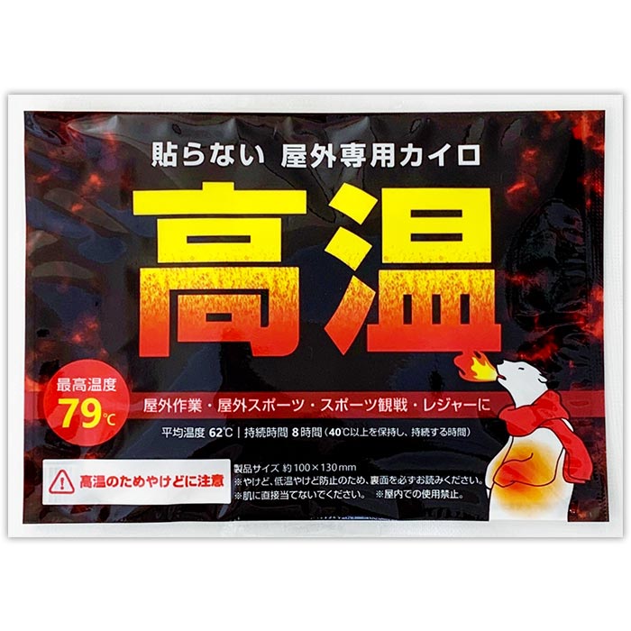 即納 白くま高温カイロ 貼らないタイプ 720個セット(3c/s) : 販促