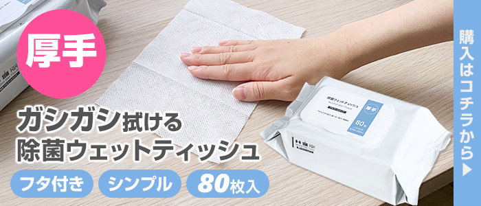 即納 除菌ウェットティッシュ アルコール ふた付き100枚入6個セット 除