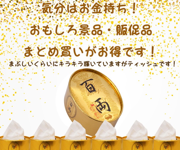 市場 めで鯛 景品 キッチンスポンジ 販促品 ギフト 150個以上でご注文願います300個以上で送料無料 ノベルティ 贈答 ロット割れ不可 プチギフト  粗品