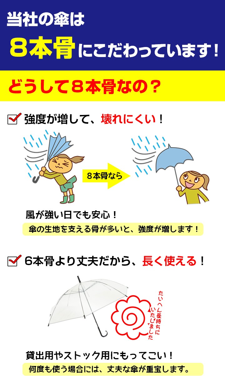 50cm ビニール傘 ８本骨 手開きタイプ 乳白 6本セット 白ビニール傘 :301708-006set-as:販促スタジアム - 通販 -  Yahoo!ショッピング