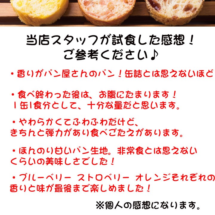 オリジナルパン缶 防災備蓄食 パンの缶詰オリジナルラベル Pancan おいしい備蓄食シリーズ オレンジorストロベリーorブルーべリー2個セット 12c S 名入れ 6015 2set 販促スタジアム 通販 Yahoo ショッピング
