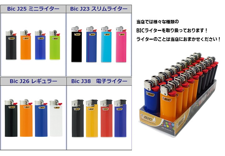 ☆BICライター☆BicスリムライターJ23 20本セット ビックライターフリント式（やすり式）【BICジャパン/スリムライター/biｃライター/使い捨てライター】  :400402-0020set:販促スタジアム - 通販 - Yahoo!ショッピング