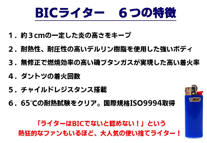 Bicライター レギュラーJ26 100本セット(20p×5) ビックライター やすり式 使い捨てライター : 400403-0100set :  販促スタジアム - 通販 - Yahoo!ショッピング