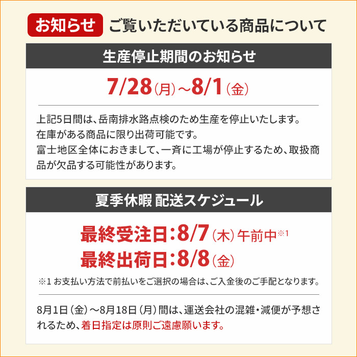 林製紙お知らせ