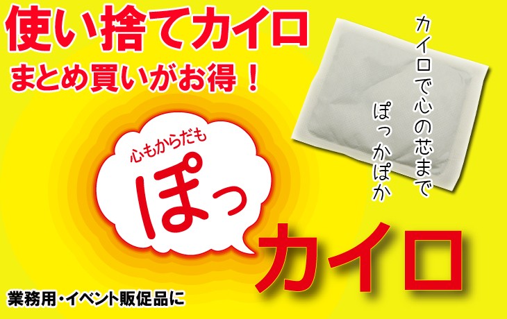 国産カイロ アイリス ぬくっ子 使い捨てカイロ 貼る レギュラー240個（1c/s） :303201-0240set:販促スタジアム - 通販 -  Yahoo!ショッピング