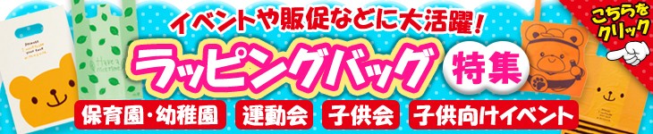 こども用レジ袋 熊レジバッグ*キャンディベアレジバッグ-Ｓサイズ CDB