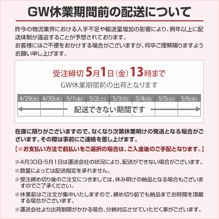 日本ラインファーストお知らせ
