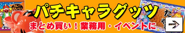 ジャグラー景品お菓子 ジャグラーむき甘栗 150袋(1c/s) 栗お菓子