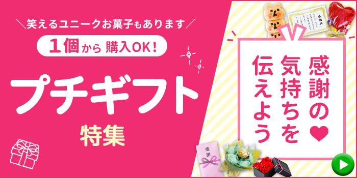 ホワイトデー