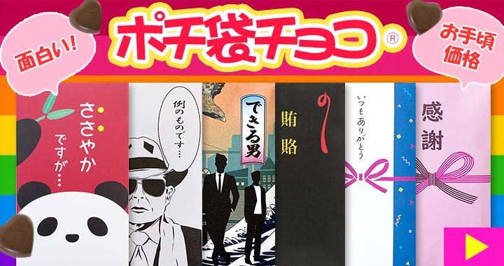 ポチ