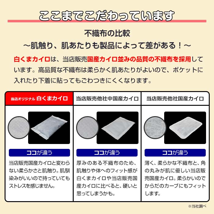 即納 白くまカイロ 貼らない ミニ 3,360個セット(10個入×336袋、7c S