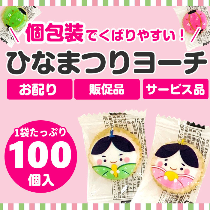 サッカーキーホルダーチョコ プチギフト : 096721 : 販促スタジアム