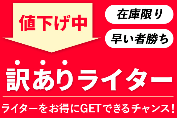 ワンピなど最旬ア！ タイメリーバイカル 使い捨てライター タイメリー