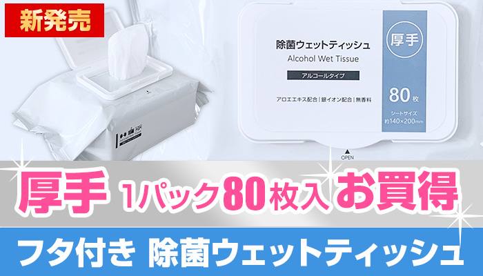 冷感剤入りウェットタオル * ひえひえタオル 200枚 (1c/s) 熱中