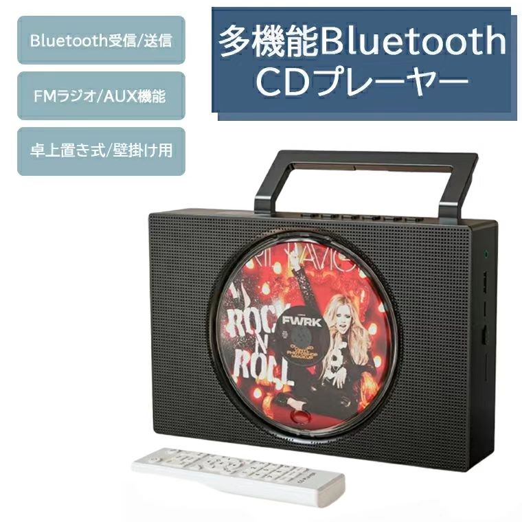 美品　CDプレーヤー　FM/AMラジオ壁掛け式 壁掛けCDラジオの商品一覧 通販 - Yahoo!ショッピング