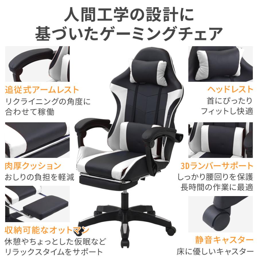 ゲーミングチェア レザー調 ハイバック 回転デスクチェア  キャスター付き オットマン付き テレワーク/PCゲームに 安いのに座り心地重視の画像