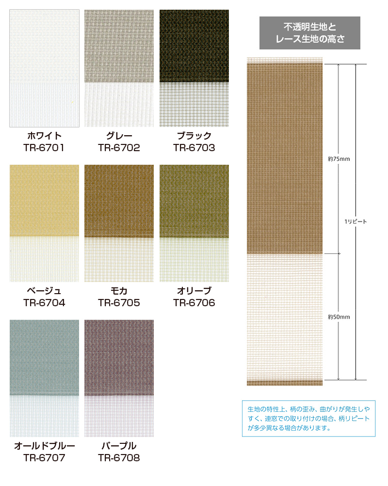 【TOSO コルトライン 調光ロールスクリーン オーダーメイド （ビジックデコラ） 幅30-80cm 高さ161-200cm チェーン】 ロール スクリーン ロールカーテン｜orsun｜09