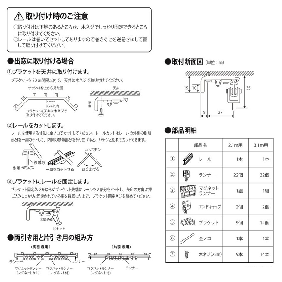 出窓用カーテンレール セオリーフレックス