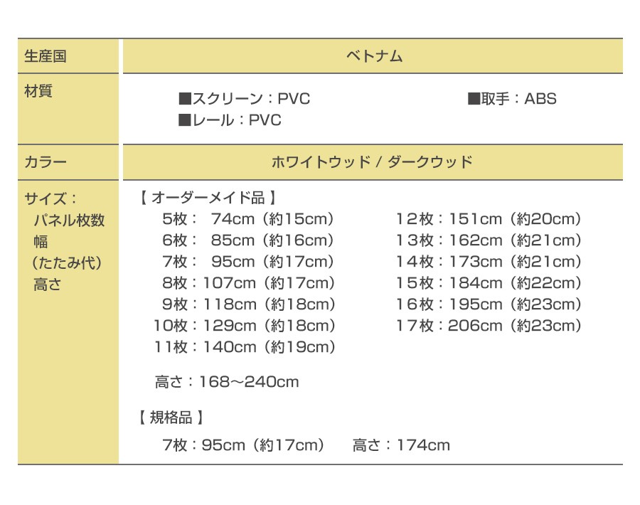 アコーディオンドア パネルドア 間仕切り アコーディオンカーテン 送料込 送料無料 【シアーズ フルネス 幅 95cm 高さ 175-180cm】オルサン オーダーメイド｜orsun｜03