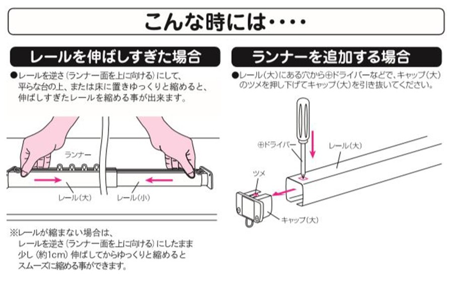 カーテンレール シングル 伸縮式 ランナー【ツッパリ式ワンロックカーテンレール 0.45m〜0.7m フルネス 】アイアン ブラインド カーテン レール  取り付け :fullness-rail-fitone-s1:ブラインド タイルカーペット R・K - 通販 - Yahoo!ショッピング