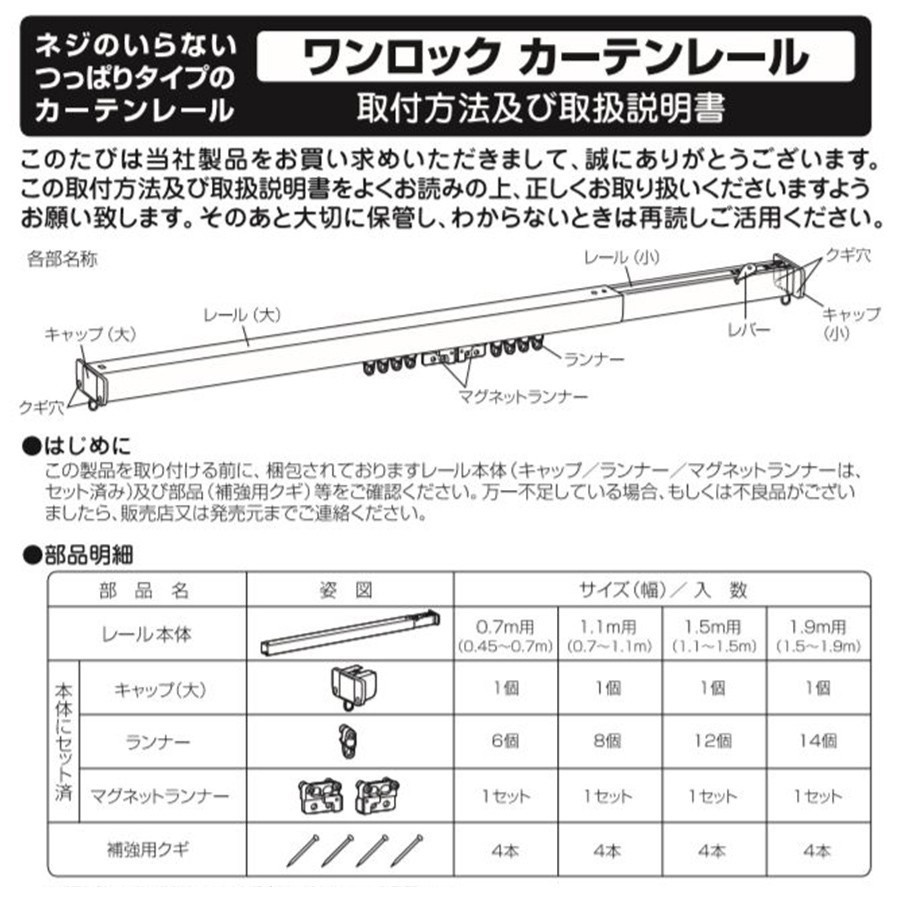 カーテンレール シングル 伸縮式 ランナー【ツッパリ式ワンロックカーテンレール 0.45m〜0.7m フルネス 】アイアン ブラインド カーテン レール  取り付け :fullness-rail-fitone-s1:ブラインド タイルカーペット R・K - 通販 - Yahoo!ショッピング