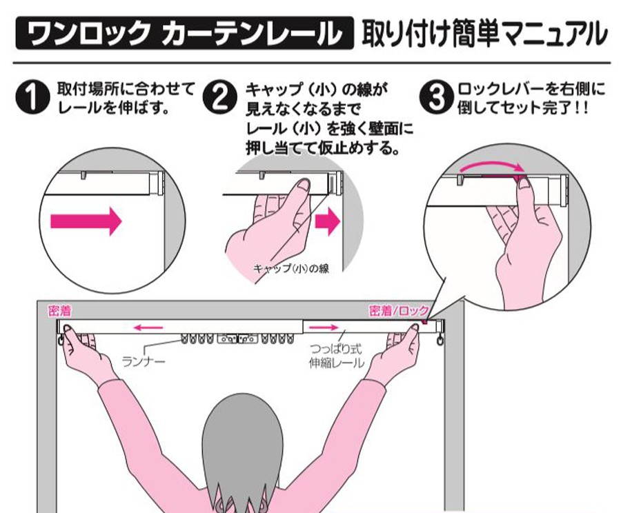 カーテンレール シングル 伸縮式 ランナー【ツッパリ式ワンロックカーテンレール 0.45m〜0.7m フルネス 】アイアン ブラインド カーテン レール  取り付け :fullness-rail-fitone-s1:ブラインド タイルカーペット R・K - 通販 - Yahoo!ショッピング