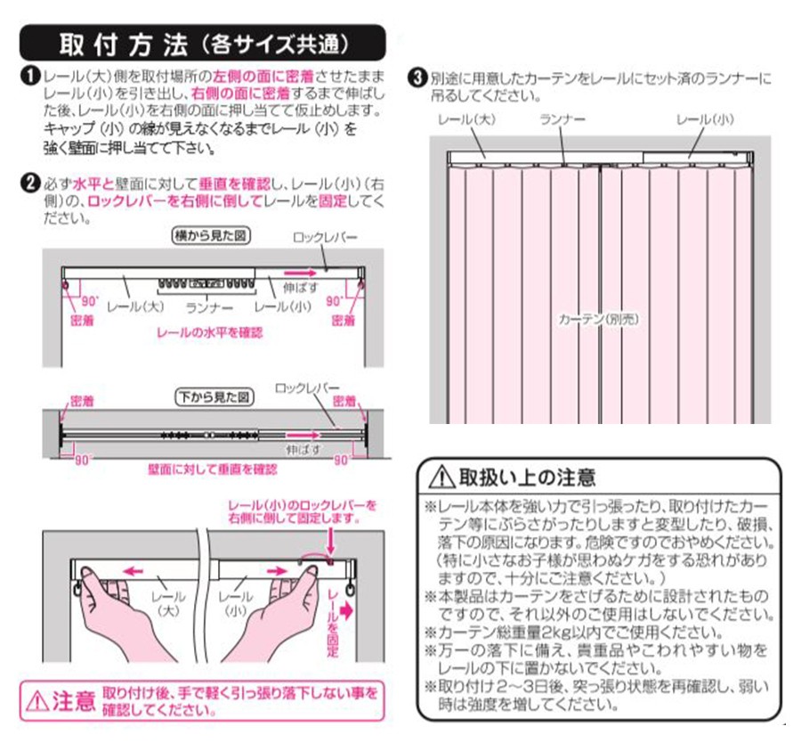 カーテンレール シングル 伸縮式 ランナー【ツッパリ式ワンロックカーテンレール 0.45m〜0.7m フルネス 】アイアン ブラインド カーテン レール  取り付け :fullness-rail-fitone-s1:ブラインド タイルカーペット R・K - 通販 - Yahoo!ショッピング