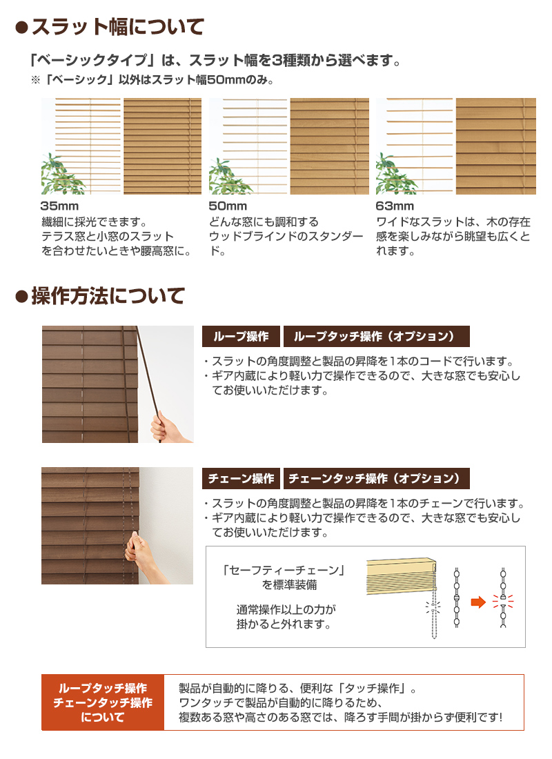 フォレティアエグゼ（エコ）オーダーメイド 幅 80.5-100cm 高さ 241-260cm 】ウッドブラインド タチカワブラインド チェーン式  ループ式 : foretia-eco-50-030 : ブラインド タイルカーペット R・K - 通販 - Yahoo!ショッピング