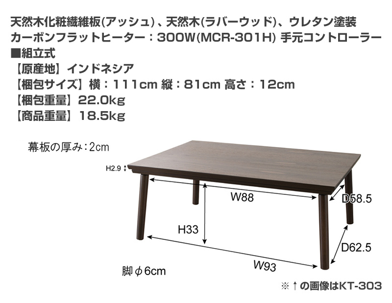 こたつテーブル【KT-303NA】長方形 組み立て式 東谷 : ブラインド
