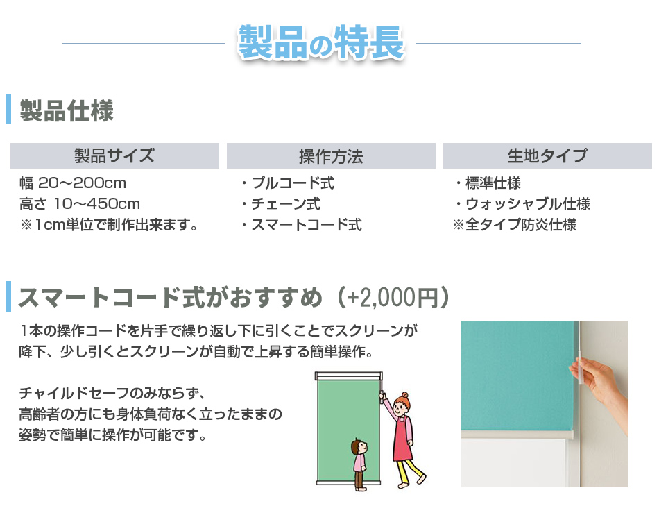 【ポポラ ロールスクリーン 標準 オーダーメイド 幅 31-50cm × 高さ 241-280cm】ニチベイ｜orsun｜03