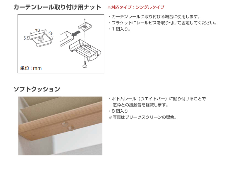 プリーツスクリーン ニチベイ ポポラ2 オーダーメイド シングル