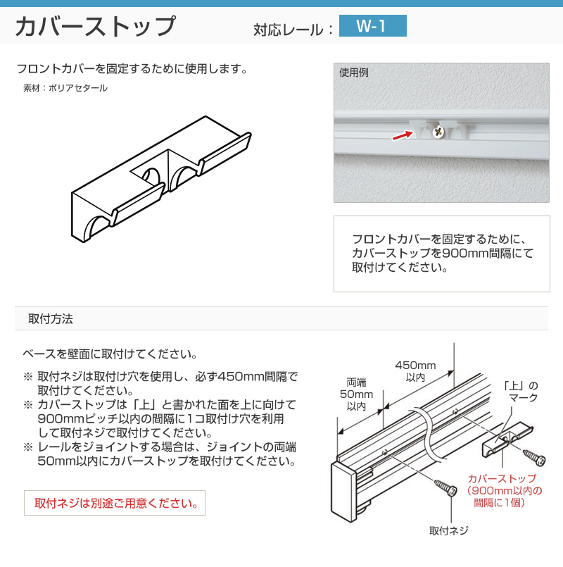 【カバーストップ トーソー ピクチャーレール ...の詳細画像1