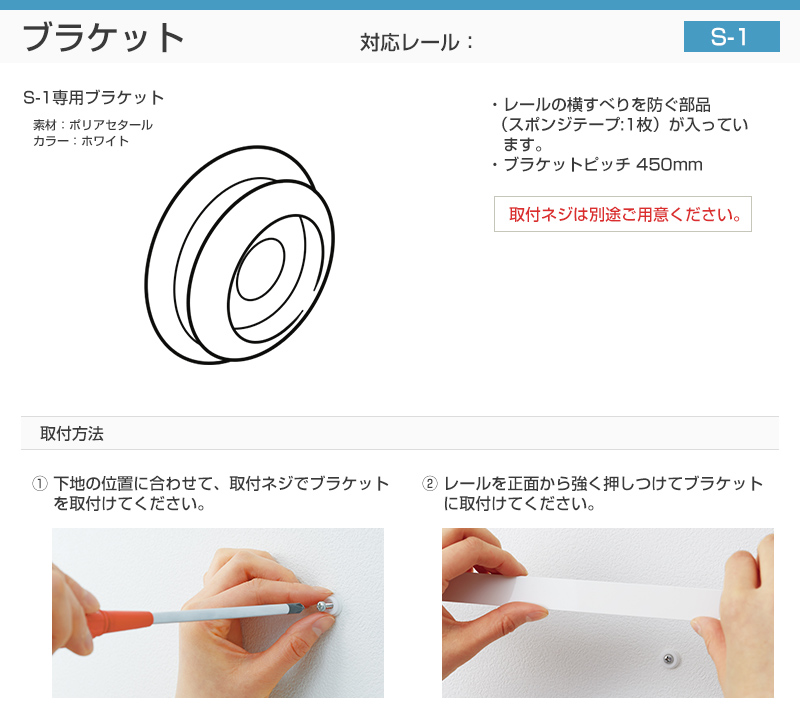 【ブラケット トーソー ピクチャーレール オプ...の詳細画像1