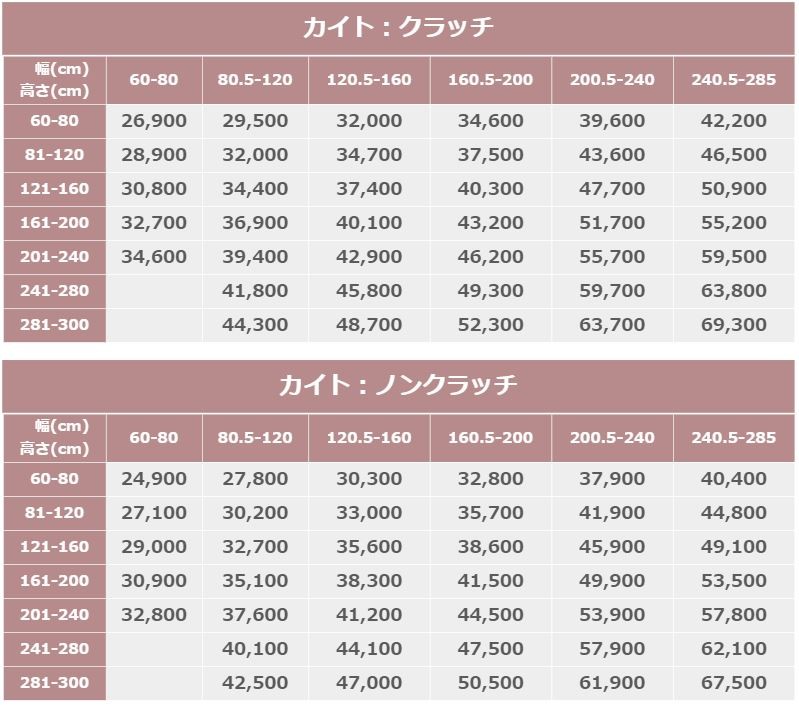 マイテックアウター タート ノンクラッチ仕様 オーダーメイド 幅 60